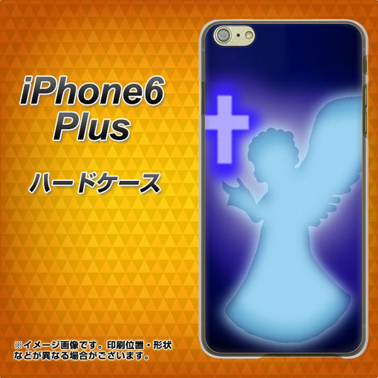 iPhone6 PLUS 高画質仕上げ 背面印刷 ハードケース【1249 祈りを捧げる天使】