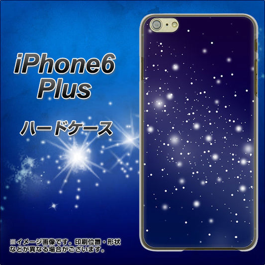 iPhone6 PLUS 高画質仕上げ 背面印刷 ハードケース【1271 天空の川】