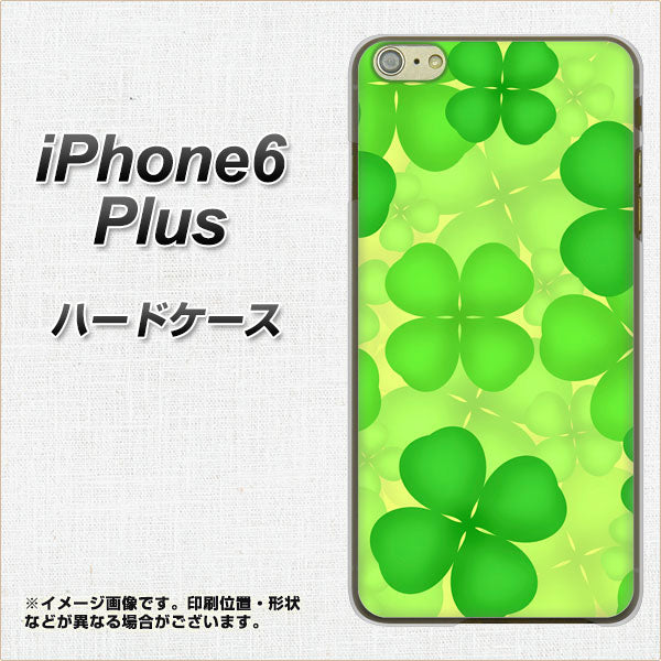 iPhone6 PLUS 高画質仕上げ 背面印刷 ハードケース【1297 四つ葉のクローバー】