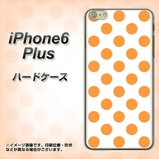 iPhone6 PLUS 高画質仕上げ 背面印刷 ハードケース【1349 シンプルビッグオレンジ白】