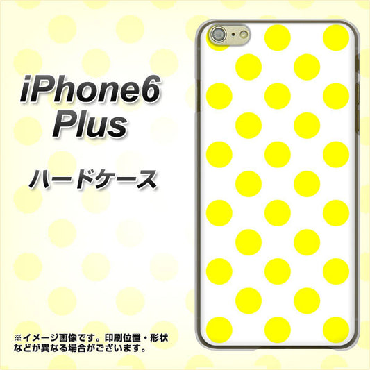 iPhone6 PLUS 高画質仕上げ 背面印刷 ハードケース【1350 シンプルビッグ黄白】