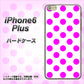 iPhone6 PLUS 高画質仕上げ 背面印刷 ハードケース【1351 シンプルビッグ紫白】