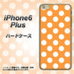 iPhone6 PLUS 高画質仕上げ 背面印刷 ハードケース【1353 シンプルビッグ白オレンジ】