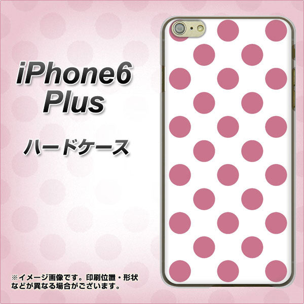 iPhone6 PLUS 高画質仕上げ 背面印刷 ハードケース【1357 シンプルビッグ薄ピンク白】