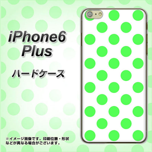 iPhone6 PLUS 高画質仕上げ 背面印刷 ハードケース【1358 シンプルビッグ緑白】