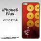 iPhone6 PLUS 高画質仕上げ 背面印刷 ハードケース【AB802 真田幸村 シルエットと家紋】