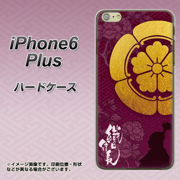 iPhone6 PLUS 高画質仕上げ 背面印刷 ハードケース【AB803 織田信長 シルエットと家紋】