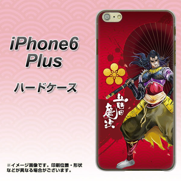 iPhone6 PLUS 高画質仕上げ 背面印刷 ハードケース【AB806 前田慶次 イラストと家紋】