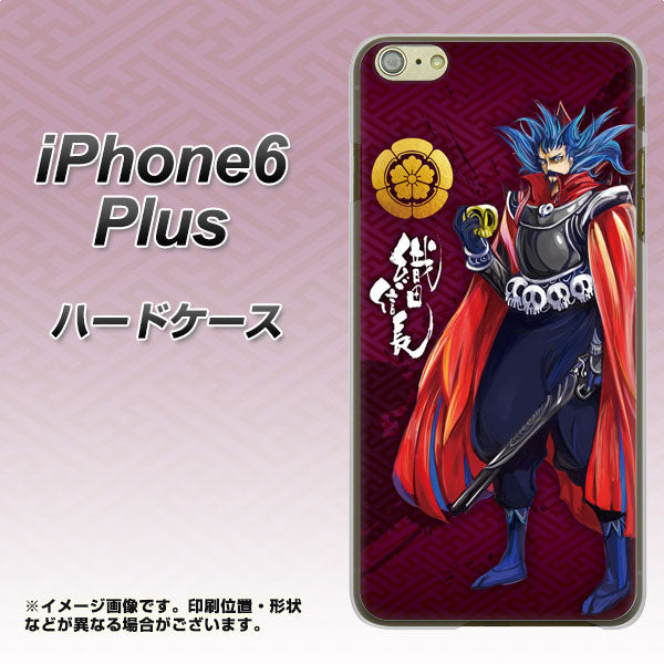iPhone6 PLUS 高画質仕上げ 背面印刷 ハードケース【AB808 織田信長 イラストと家紋】