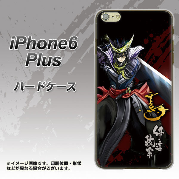 iPhone6 PLUS 高画質仕上げ 背面印刷 ハードケース【AB809 伊達政宗 イラストと花押】