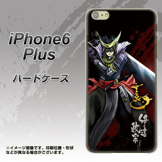 iPhone6 PLUS 高画質仕上げ 背面印刷 ハードケース【AB809 伊達政宗 イラストと花押】