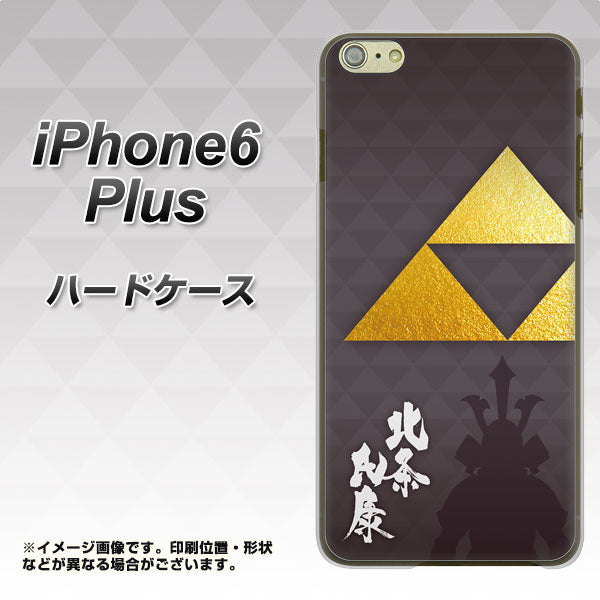 iPhone6 PLUS 高画質仕上げ 背面印刷 ハードケース【AB810 北条氏康 シルエットと家紋】