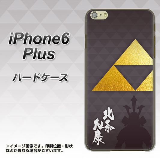 iPhone6 PLUS 高画質仕上げ 背面印刷 ハードケース【AB810 北条氏康 シルエットと家紋】