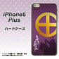 iPhone6 PLUS 高画質仕上げ 背面印刷 ハードケース【AB813 島津義弘 シルエットと家紋】