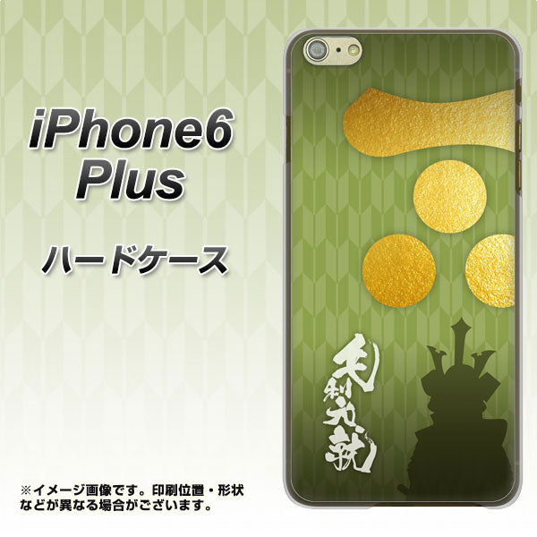 iPhone6 PLUS 高画質仕上げ 背面印刷 ハードケース【AB815 毛利元就 シルエットと家紋】