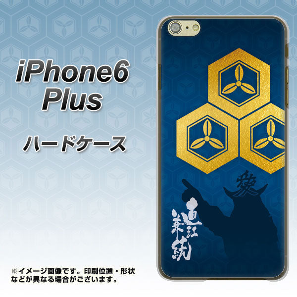 iPhone6 PLUS 高画質仕上げ 背面印刷 ハードケース【AB817 直江兼続 シルエットと家紋】