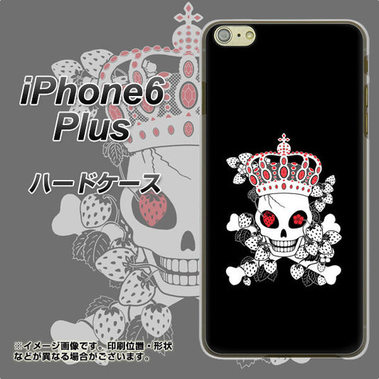 iPhone6 PLUS 高画質仕上げ 背面印刷 ハードケース【AG801 苺骸骨王冠（黒）】