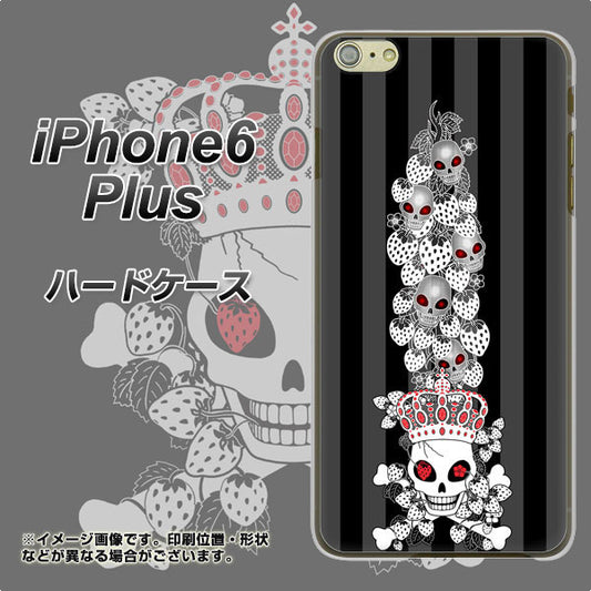 iPhone6 PLUS 高画質仕上げ 背面印刷 ハードケース【AG802 苺骸骨王冠蔦（黒）】