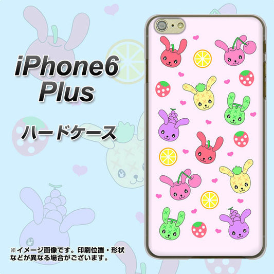 iPhone6 PLUS 高画質仕上げ 背面印刷 ハードケース【AG825 フルーツうさぎのブルーラビッツ（ピンク）】