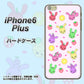 iPhone6 PLUS 高画質仕上げ 背面印刷 ハードケース【AG825 フルーツうさぎのブルーラビッツ（ピンク）】