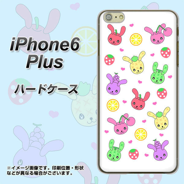 iPhone6 PLUS 高画質仕上げ 背面印刷 ハードケース【AG826 フルーツうさぎのブルーラビッツ（白）】