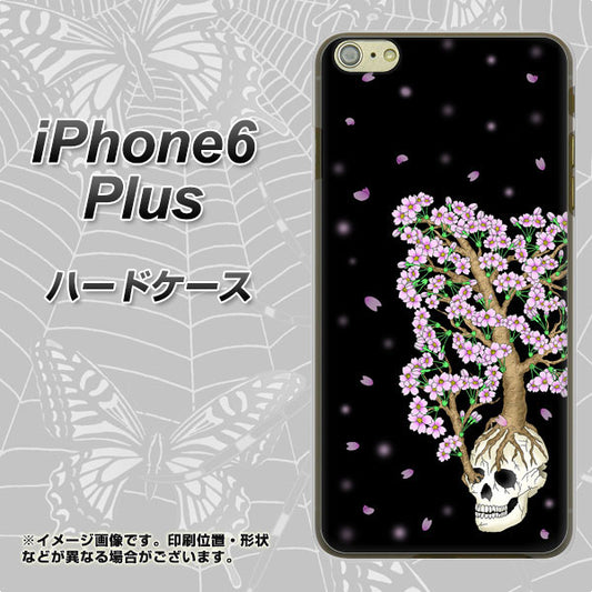 iPhone6 PLUS 高画質仕上げ 背面印刷 ハードケース【AG829 骸骨桜（黒）】