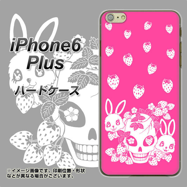 iPhone6 PLUS 高画質仕上げ 背面印刷 ハードケース【AG836 苺兎（ピンク）】