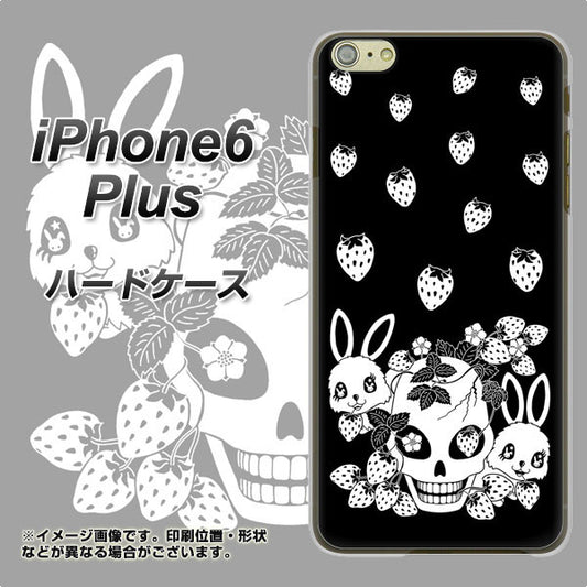 iPhone6 PLUS 高画質仕上げ 背面印刷 ハードケース【AG837 苺兎（黒）】