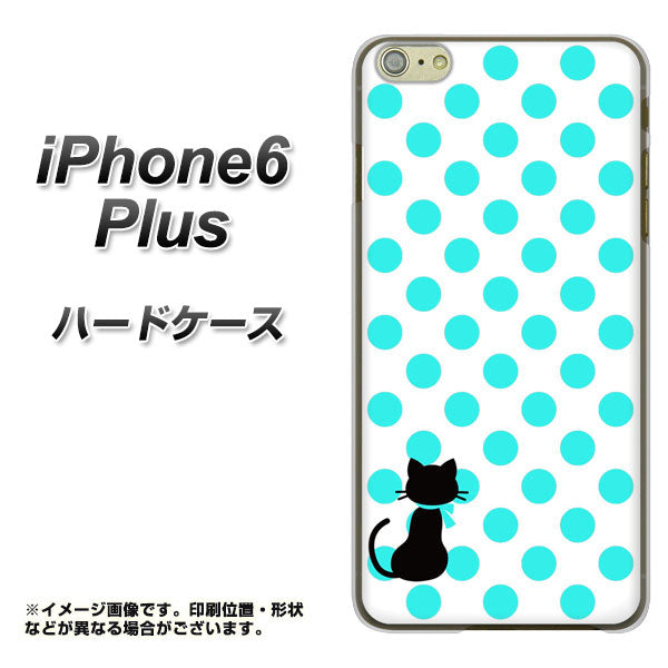 iPhone6 PLUS 高画質仕上げ 背面印刷 ハードケース【EK809 ネコとシンプル ライトブルー】