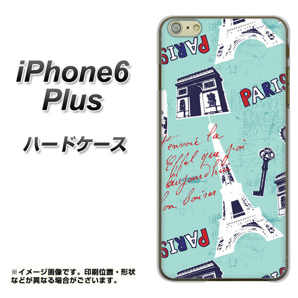 iPhone6 PLUS 高画質仕上げ 背面印刷 ハードケース【EK812 ビューティフルパリブルー】