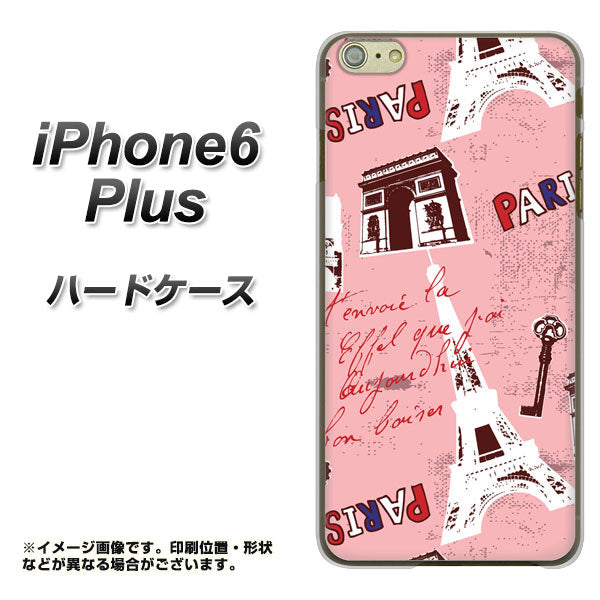 iPhone6 PLUS 高画質仕上げ 背面印刷 ハードケース【EK813 ビューティフルパリレッド】