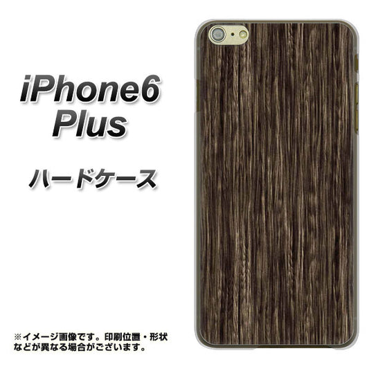 iPhone6 PLUS 高画質仕上げ 背面印刷 ハードケース【EK848 木目ダークブラウン】
