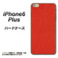 iPhone6 PLUS 高画質仕上げ 背面印刷 ハードケース【EK852 レザー風レッド】
