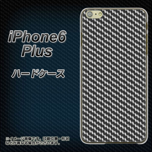 iPhone6 PLUS 高画質仕上げ 背面印刷 ハードケース【EK877 ブラックカーボン】