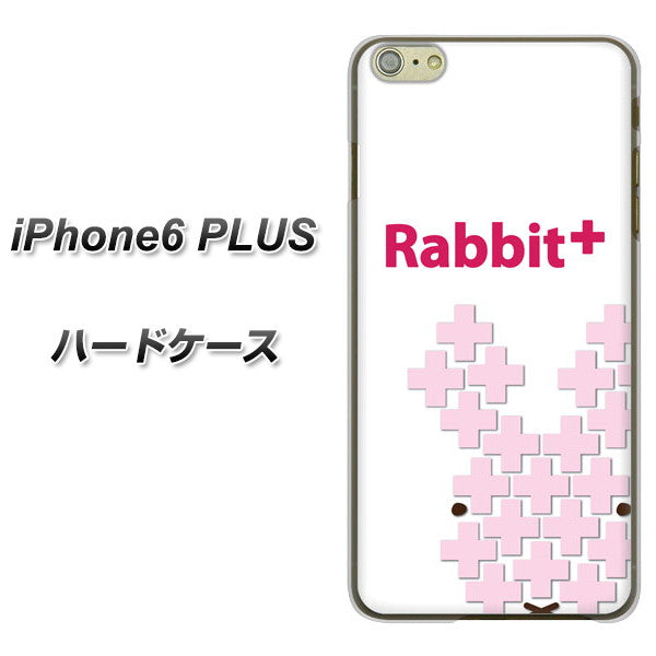 iPhone6 PLUS 高画質仕上げ 背面印刷 ハードケース【IA802  Rabbit＋】