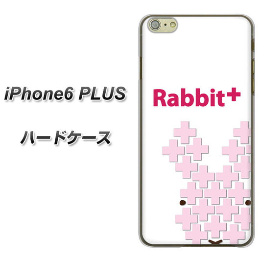 iPhone6 PLUS 高画質仕上げ 背面印刷 ハードケース【IA802  Rabbit＋】