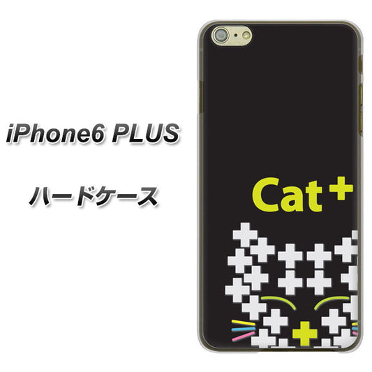 iPhone6 PLUS 高画質仕上げ 背面印刷 ハードケース【IA807  Cat＋】