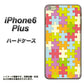 iPhone6 PLUS 高画質仕上げ 背面印刷 ハードケース【IB902 ジグソーパズル_カラフル】