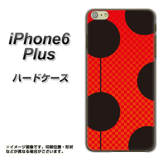 iPhone6 PLUS 高画質仕上げ 背面印刷 ハードケース【IB906 てんとうむしのシンプル】