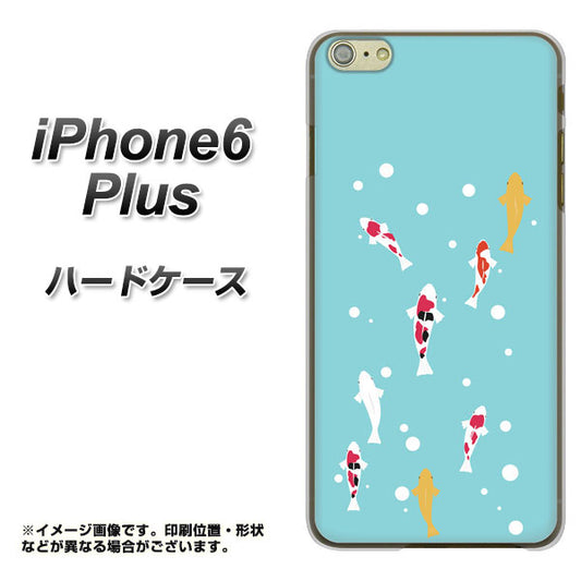 iPhone6 PLUS 高画質仕上げ 背面印刷 ハードケース【KG800 コイの遊泳】