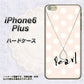 iPhone6 PLUS 高画質仕上げ 背面印刷 ハードケース【OE815 6月パール】
