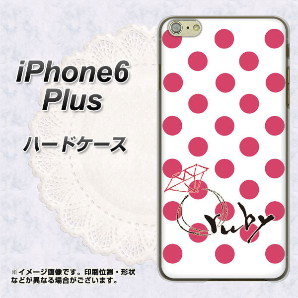 iPhone6 PLUS 高画質仕上げ 背面印刷 ハードケース【OE816 7月ルビー】