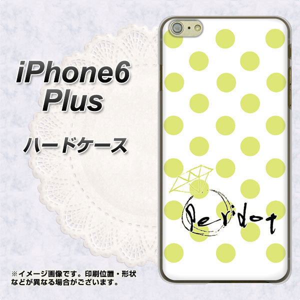 iPhone6 PLUS 高画質仕上げ 背面印刷 ハードケース【OE817 8月ペリシンプル】