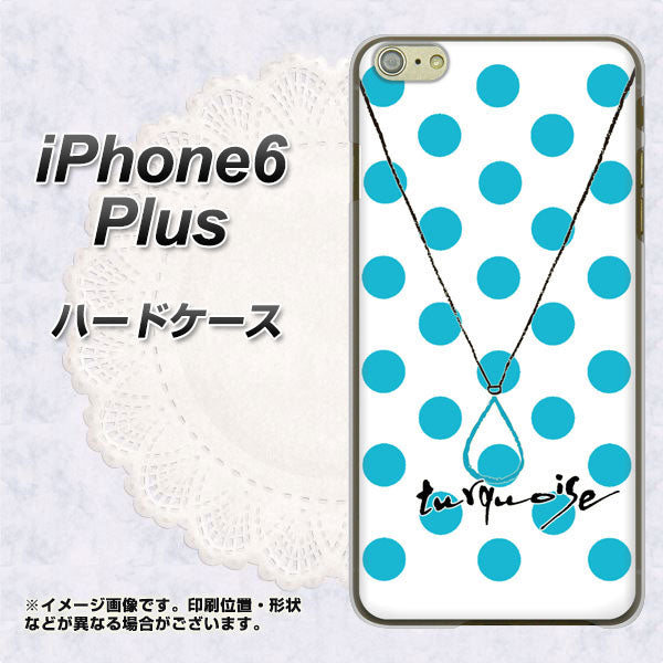 iPhone6 PLUS 高画質仕上げ 背面印刷 ハードケース【OE821 12月ターコイズ】