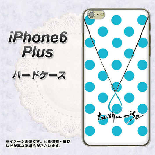 iPhone6 PLUS 高画質仕上げ 背面印刷 ハードケース【OE821 12月ターコイズ】