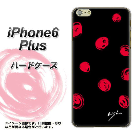 iPhone6 PLUS 高画質仕上げ 背面印刷 ハードケース【OE837 手描きシンプル ブラック×レッド】
