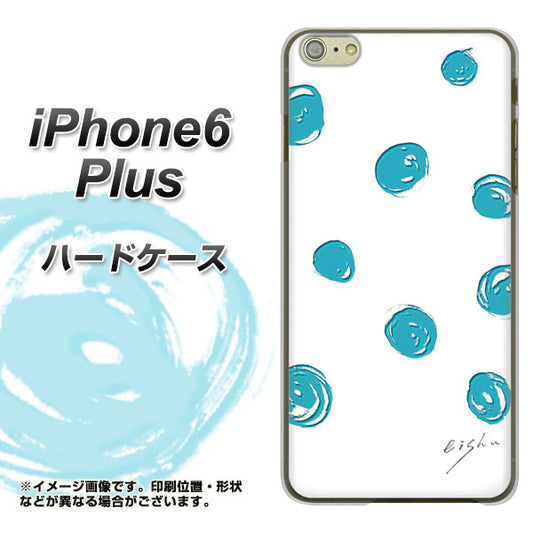 iPhone6 PLUS 高画質仕上げ 背面印刷 ハードケース【OE839 手描きシンプル ホワイト×ブルー】