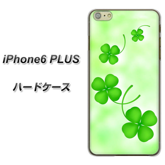 iPhone6 PLUS 高画質仕上げ 背面印刷 ハードケース【VA819 まいおりる幸運】