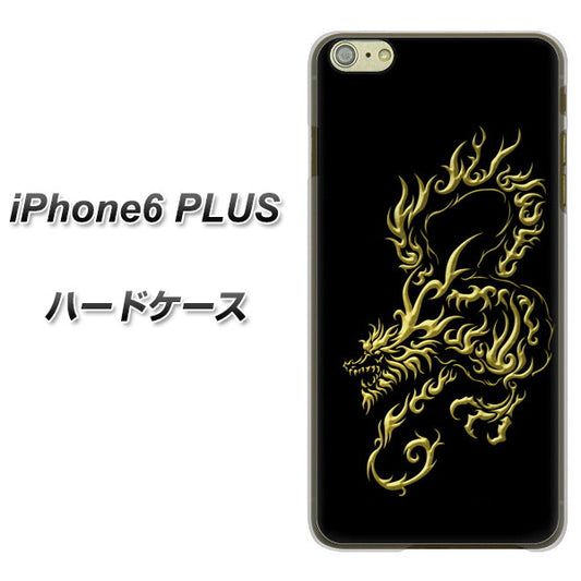 iPhone6 PLUS 高画質仕上げ 背面印刷 ハードケース【VA831 闇と龍】