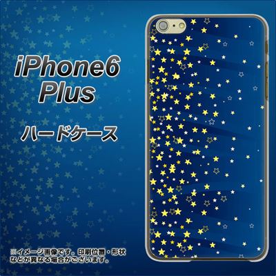 iPhone6 PLUS 高画質仕上げ 背面印刷 ハードケース【VA842 満天の星空】